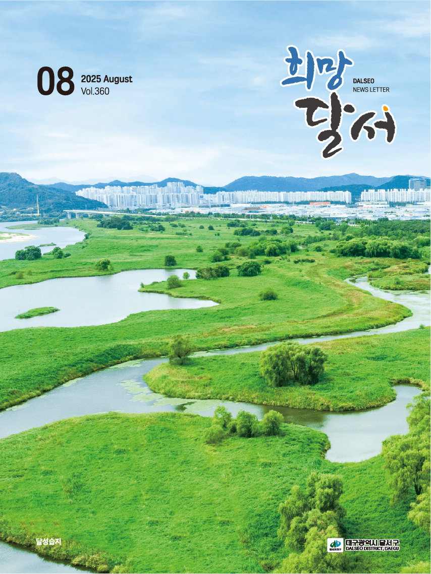 8월 소식지