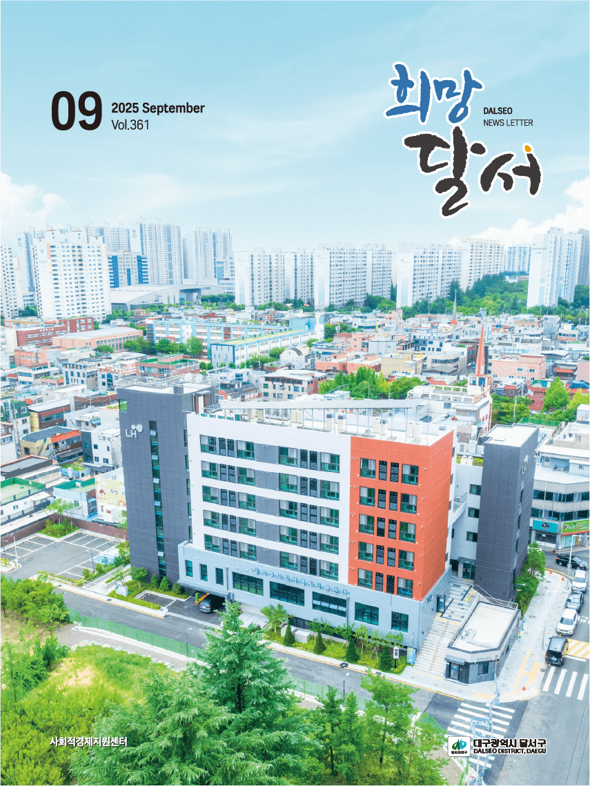 9월 소식지 표지 이미지